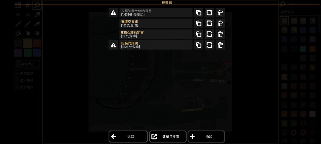 超多bug的patch拼尽全力还在修复 1