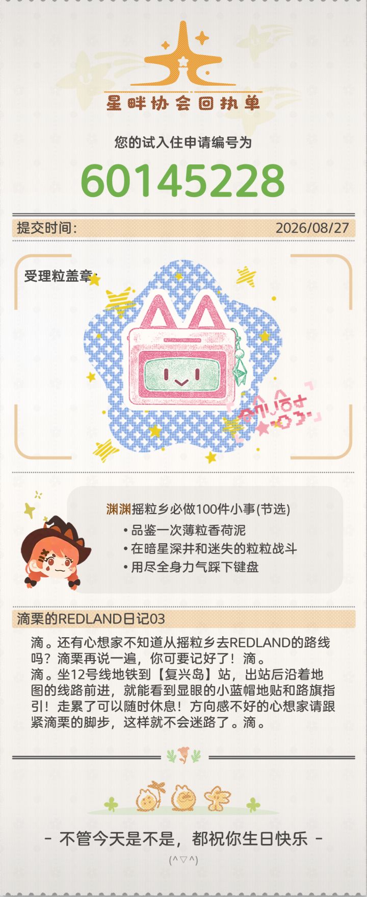 希望能选上截图
