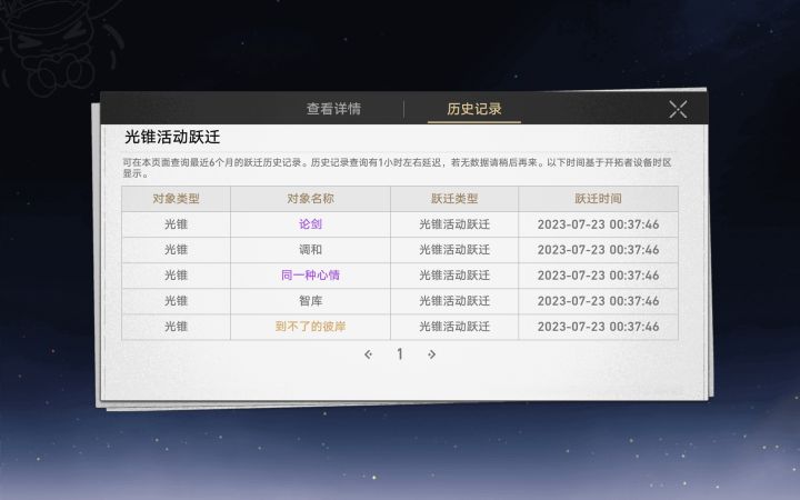 啊这。。截图