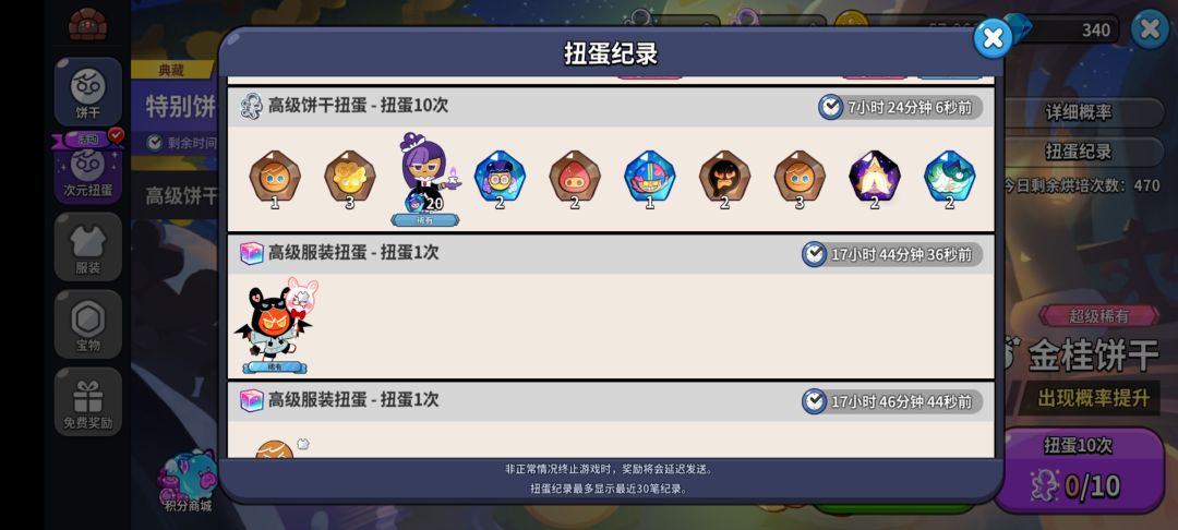 号这样是不是抽废了 4
