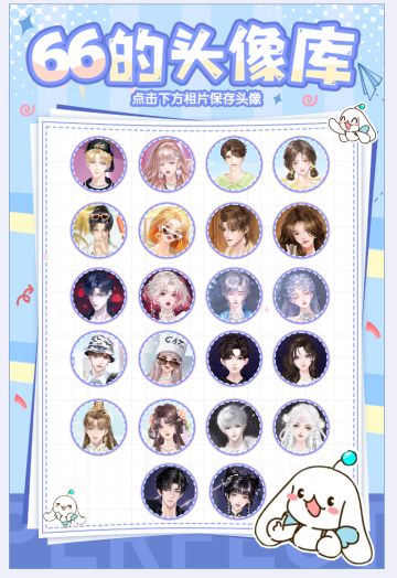 精选合辑丨66找人算过啦，这些头像招桃花哦~