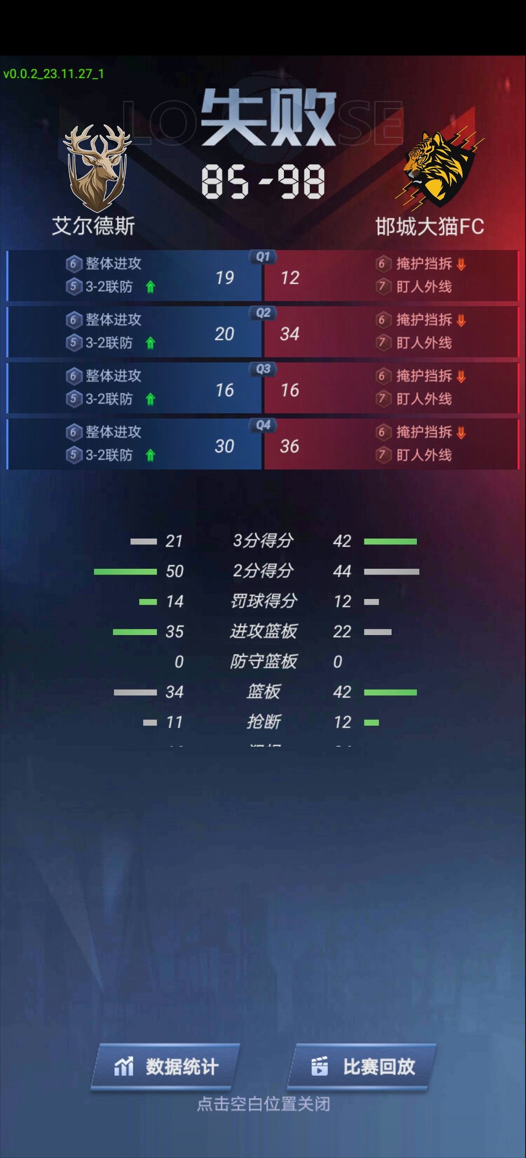 无法理解的输赢机制 3