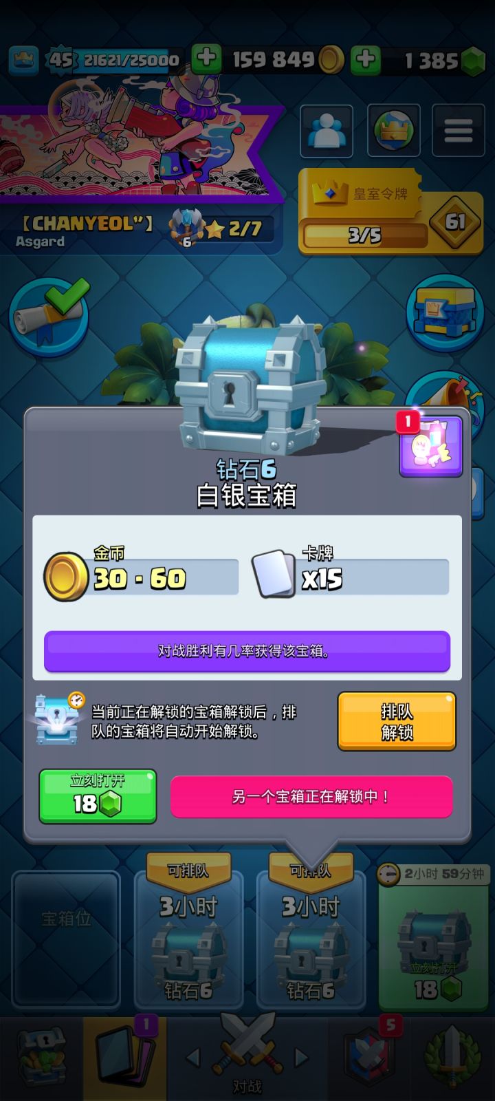 66666截图