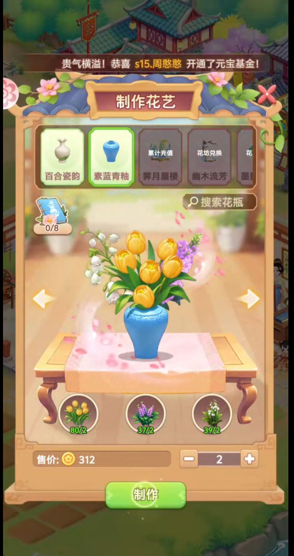 我的花园世界新手入门全攻略截图
