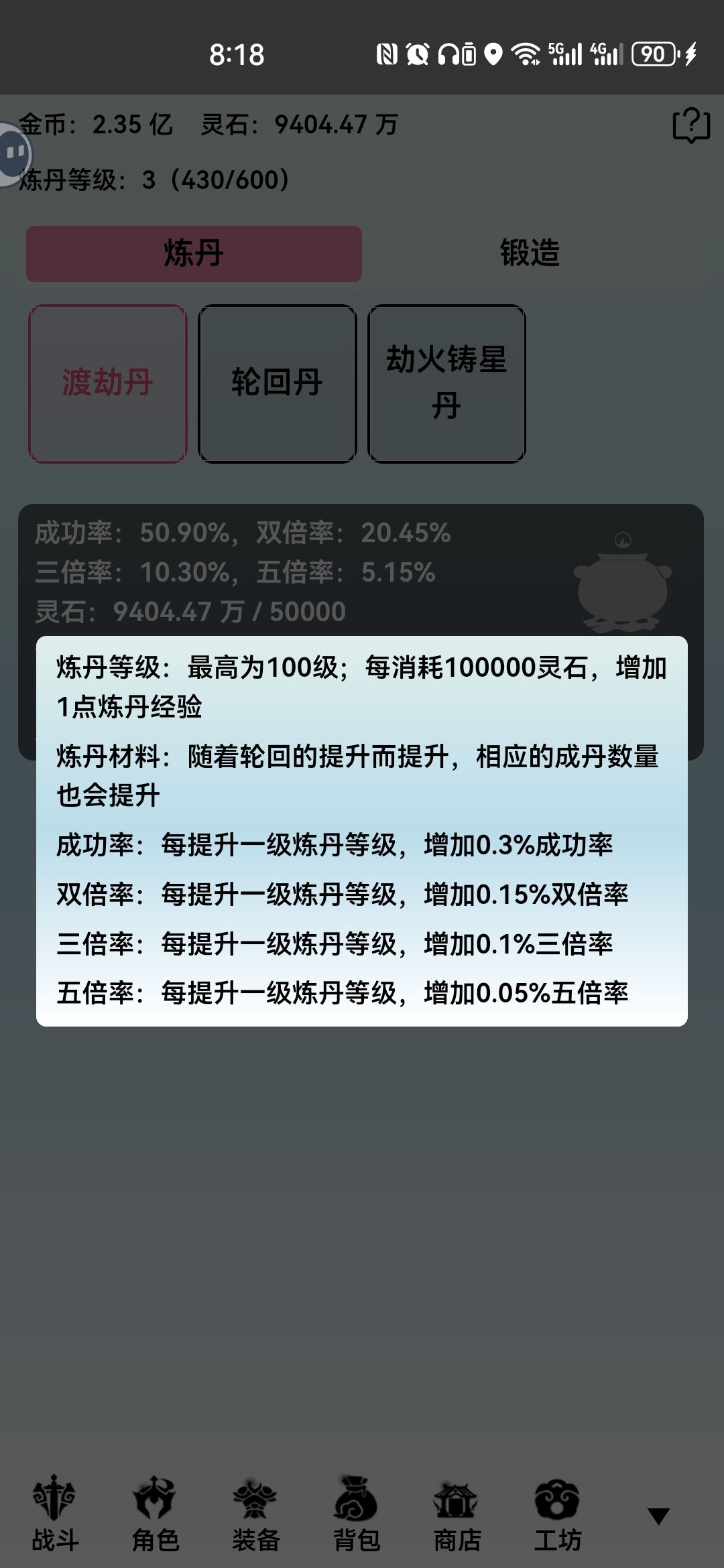 各种难，炼丹经验难升，宠物特性出不了 2