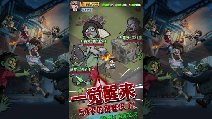 一觉醒来 末日来了截图