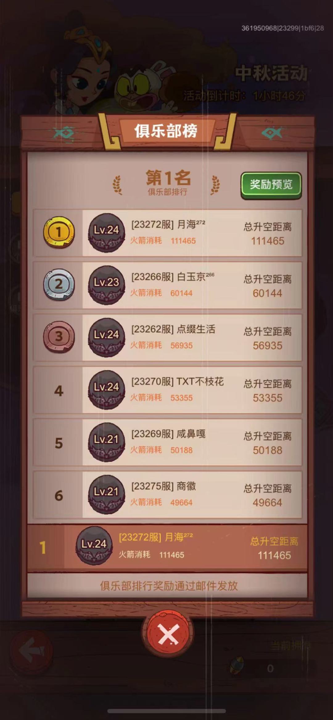 23272服招人了,欢迎新人大佬一起来玩! 2