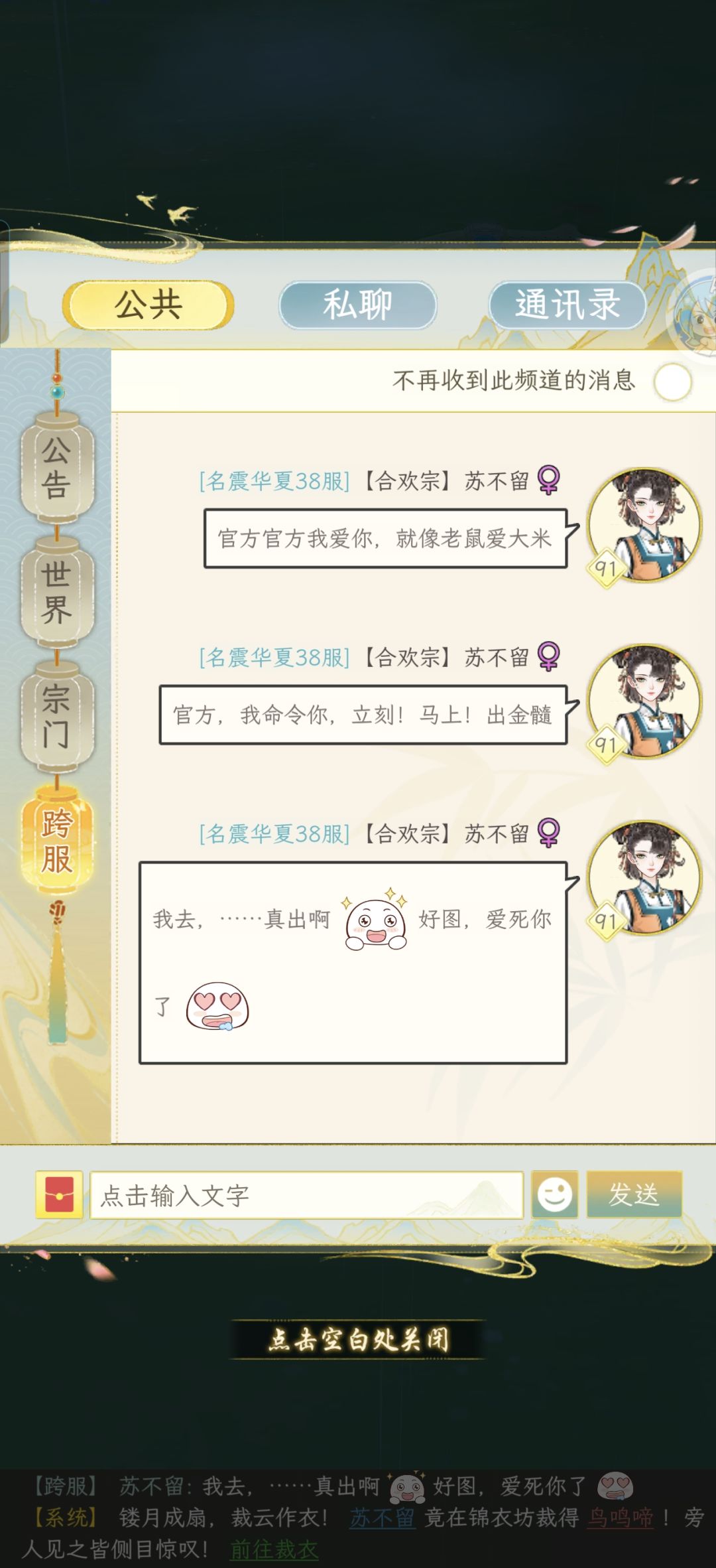 当对官方发癫以后你将会得到～ 6