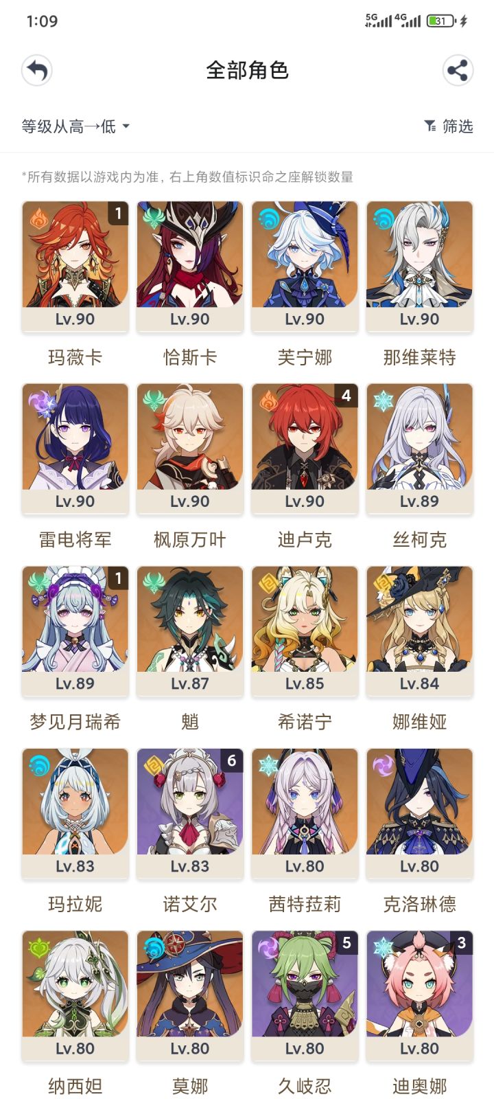 刚回归，除了纳塔战舰其他怎么配队呀截图