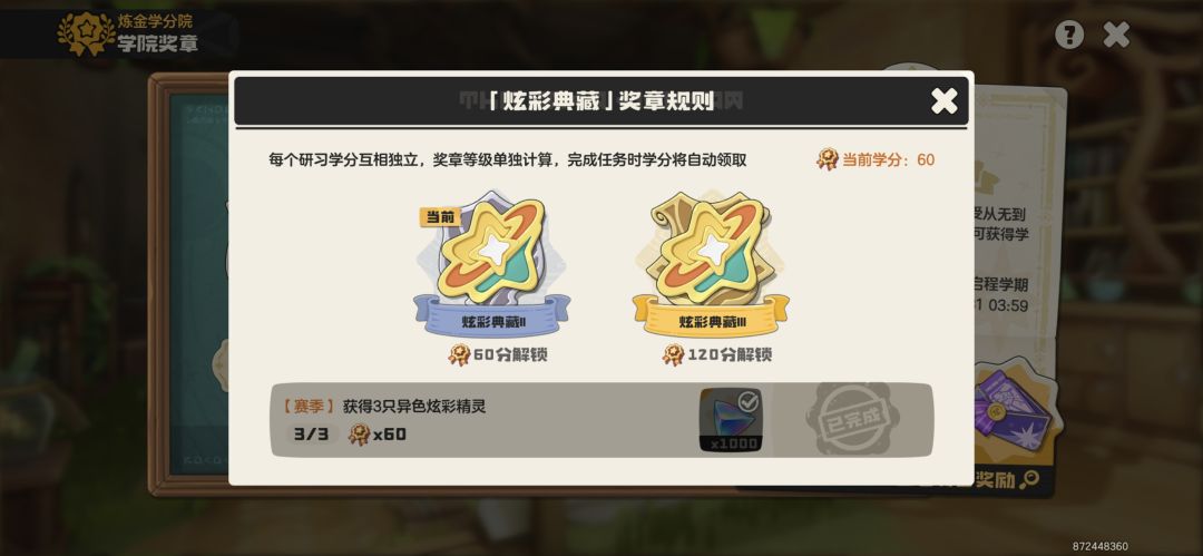 这个炫彩典藏的任务怎么不刷新 1