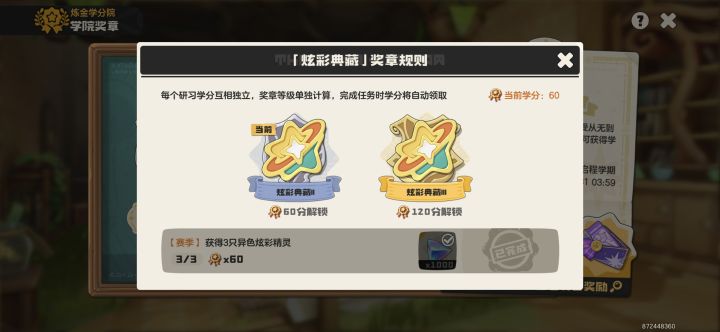 这个炫彩典藏的任务怎么不刷新截图