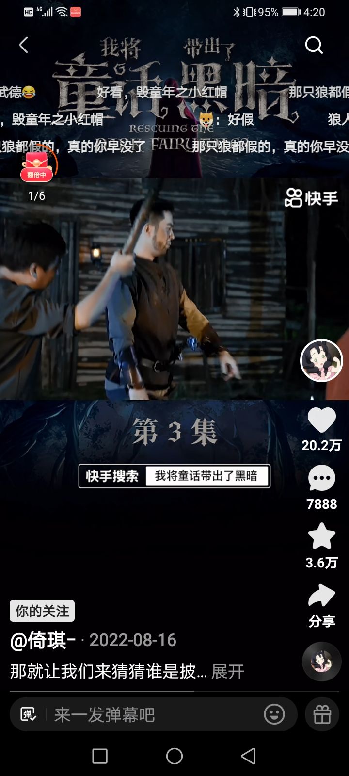 动态图片 3