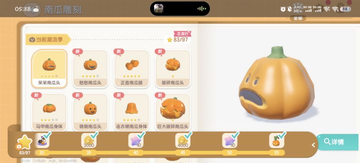 盲猜一下,下一个赛季是不是要做冰雕了?截图