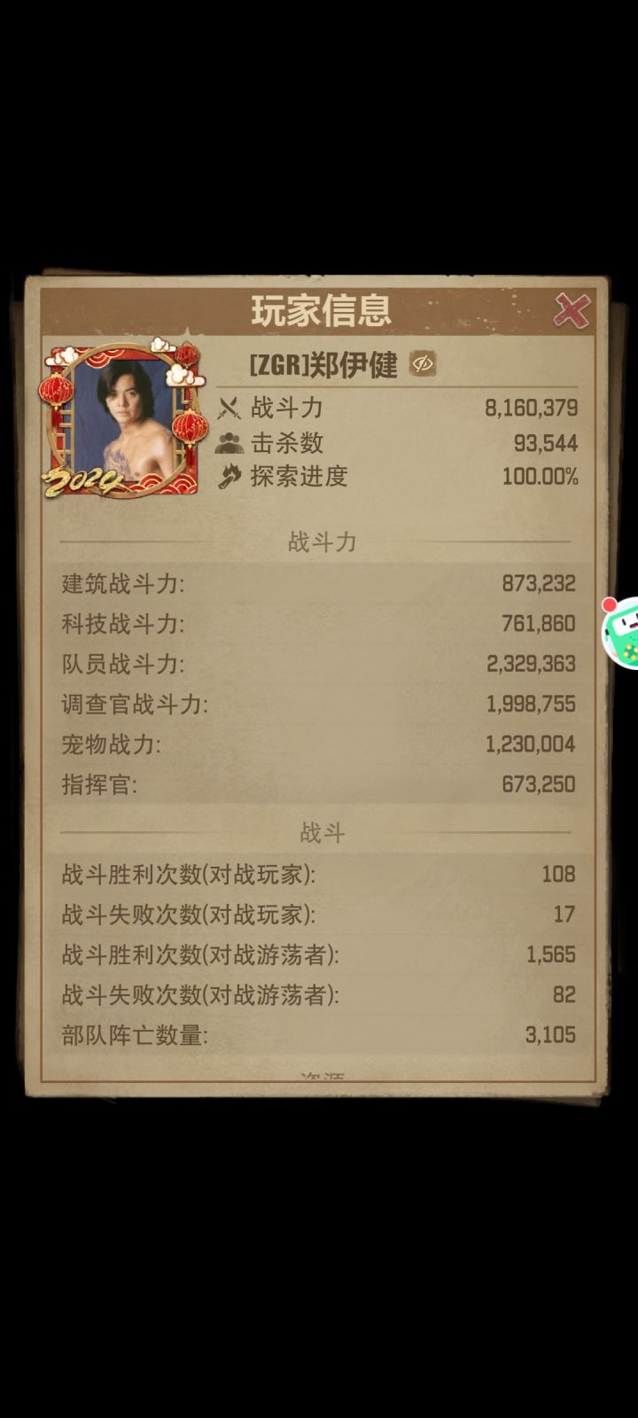 退游了,不玩了,末日游戏都是假的截图