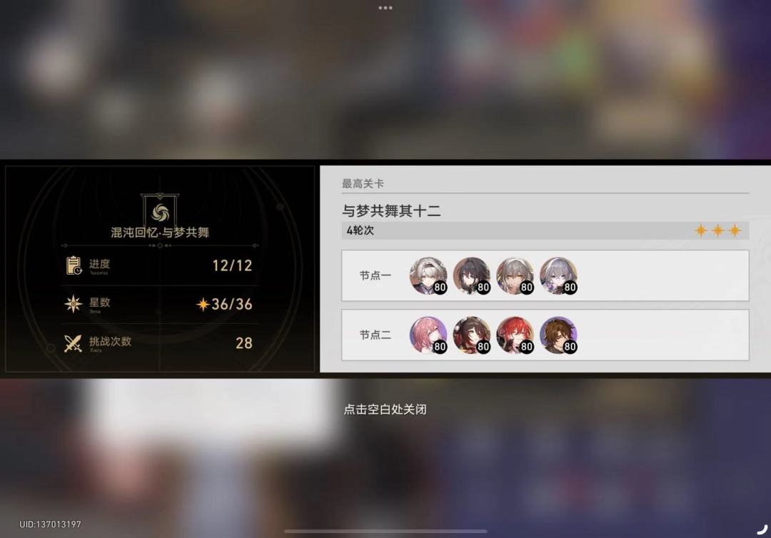 【忘归人也让姬子喝上汤了】 1