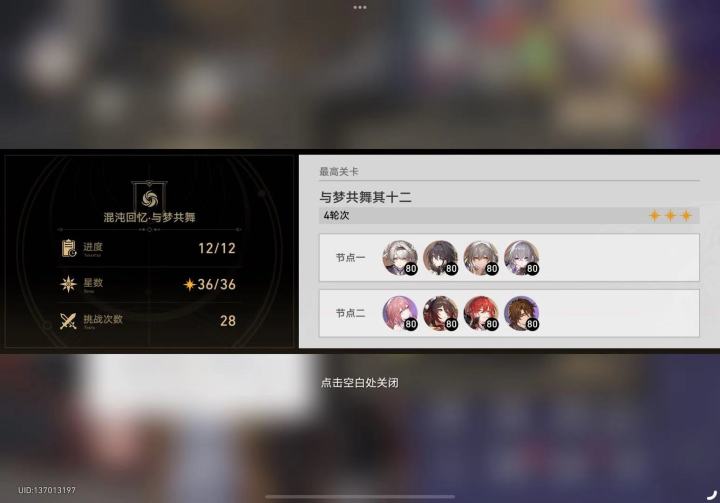 【忘归人也让姬子喝上汤了】截图