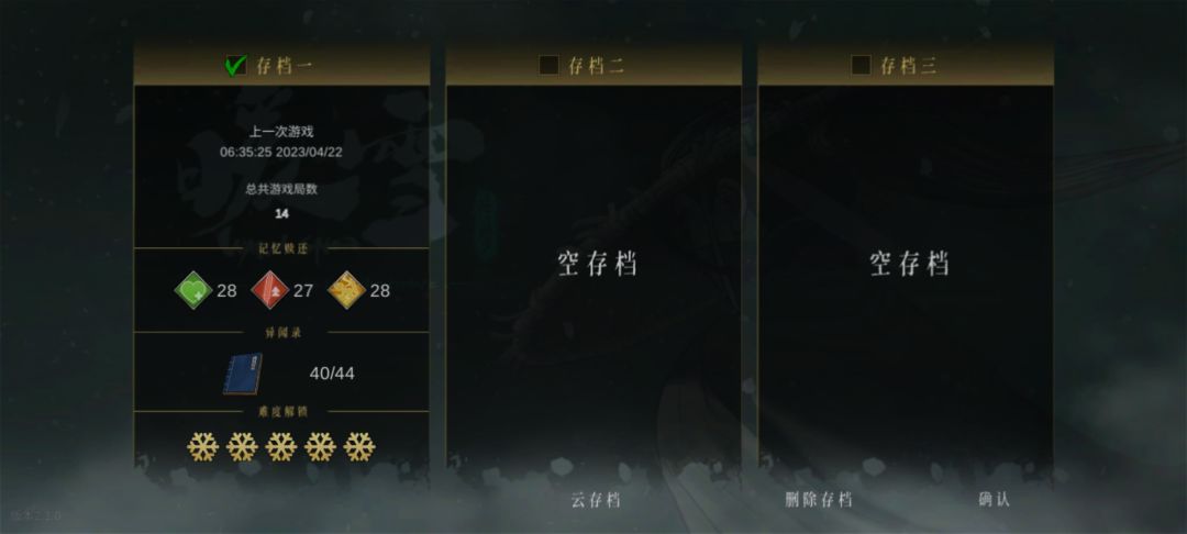 无尽模式攻略，（酒二响指流）爽到9999层截图