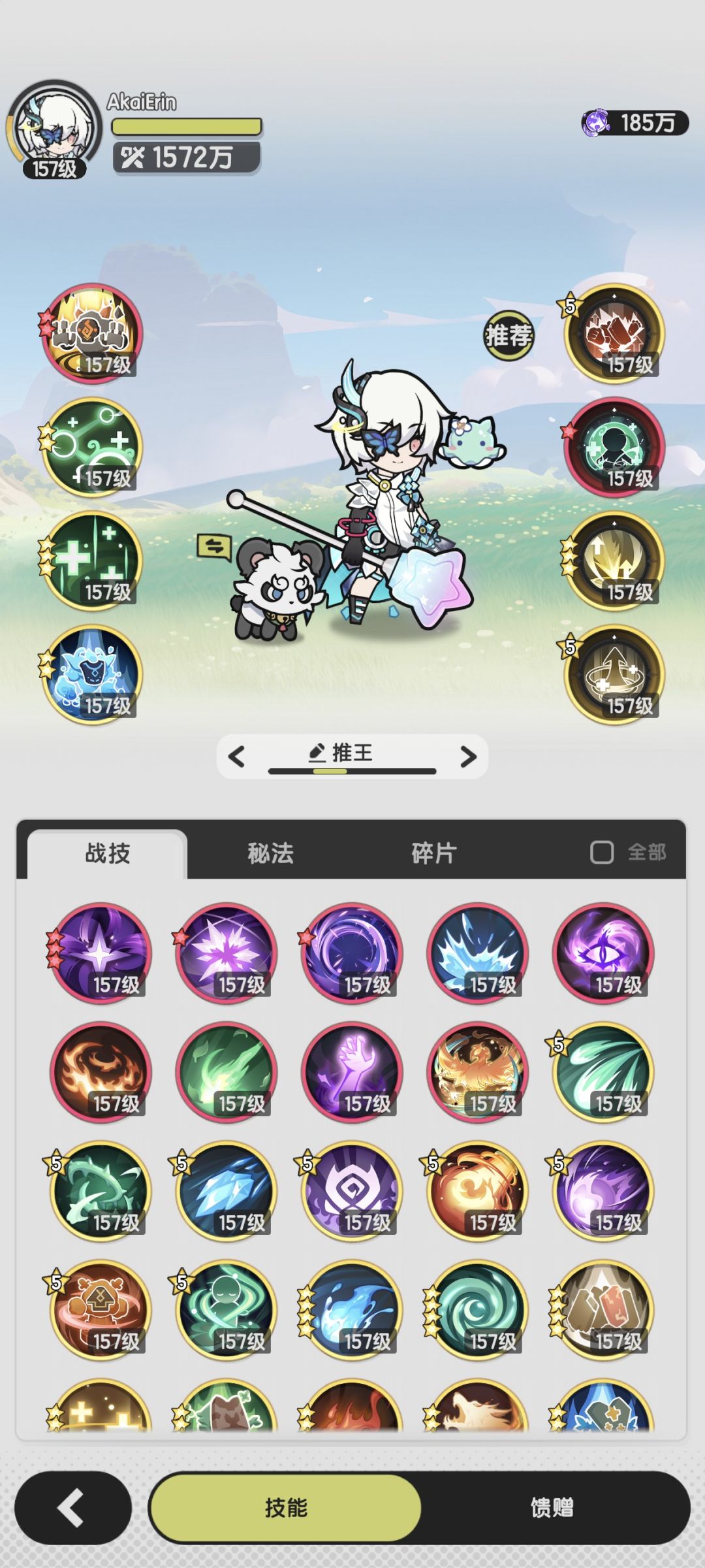 贤者 混沌深潭 2