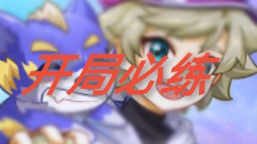 【星魂刷取点】以及实用精灵全解析