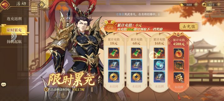 不是还吞钱?截图