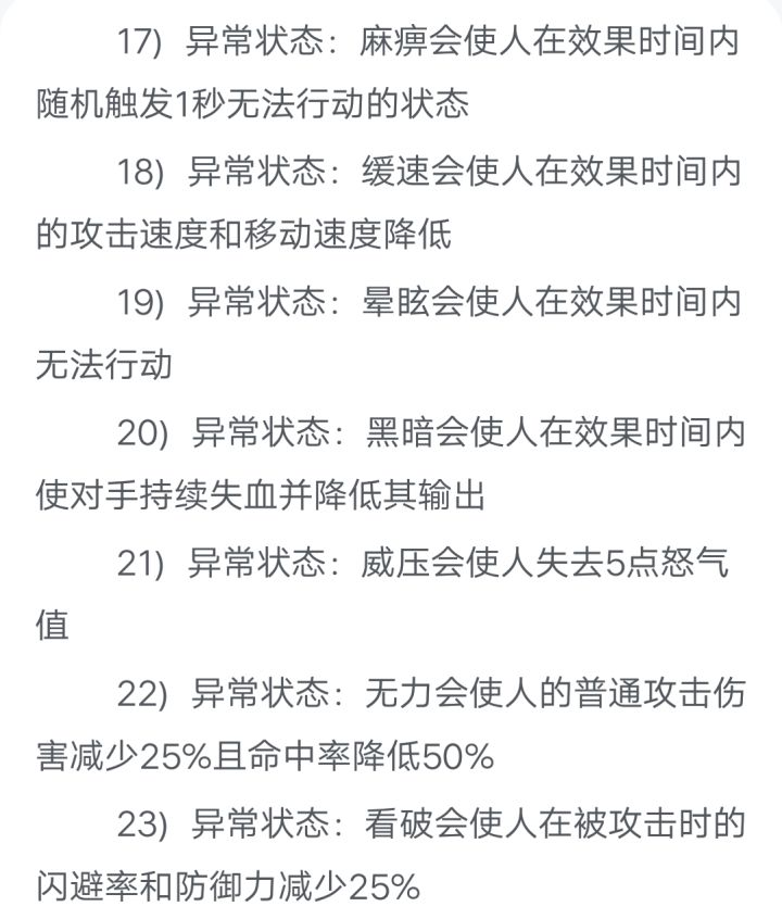 法师导师技能还是可以的截图