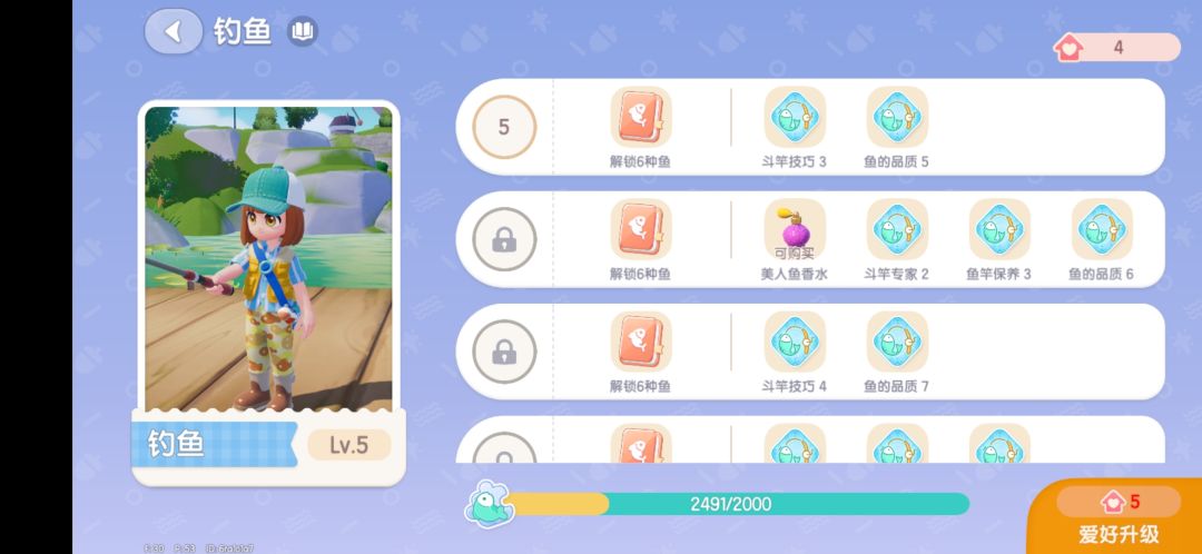 有没有下午固定时间海钓的，我包鱼尾 2