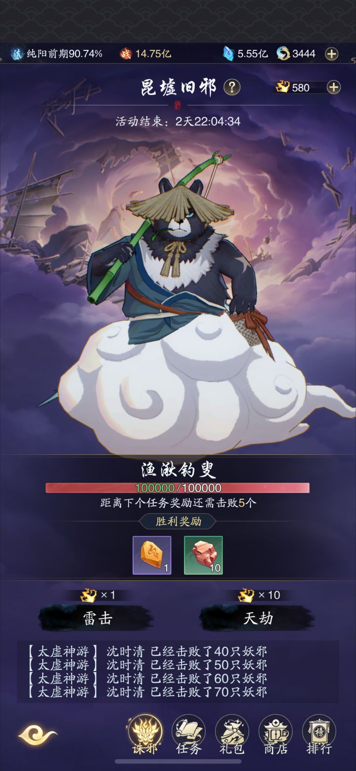 要多少才能拿桃子截图