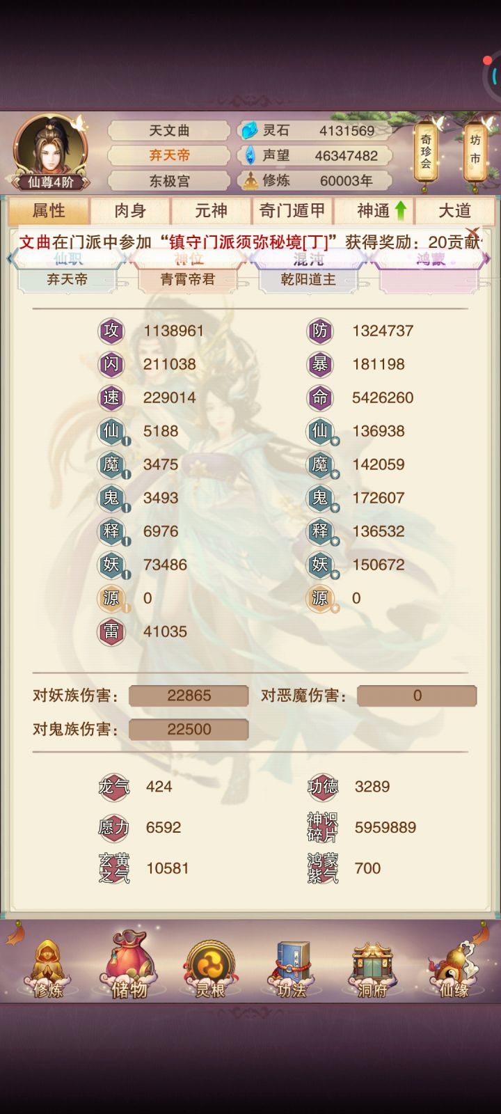 青云 六万年截图