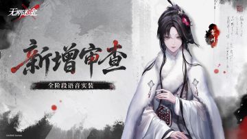 【影像壁纸】丨「霁川」&「啸风」新增审查