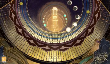 【录异记·先遣礼包】