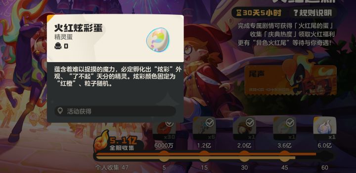 这活动不是必出火红尾炫彩吗？。怎么变成一个权杖了截图