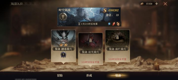 这么快有传说装备了？截图