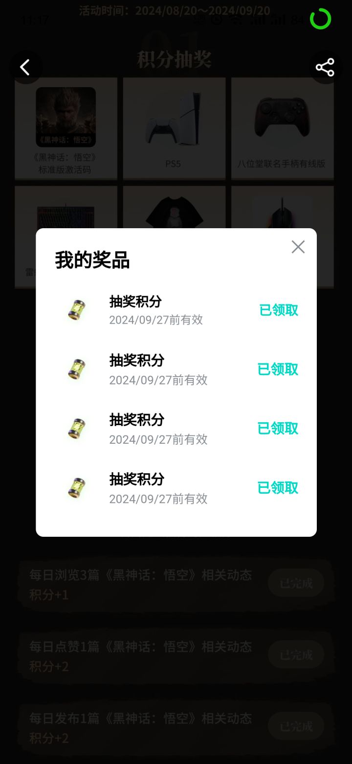 垃圾tap,不舍的送别搞活动截图