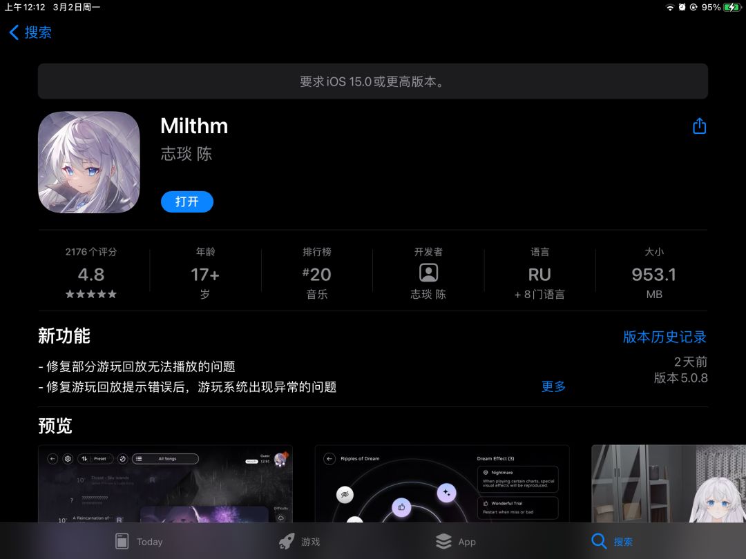 系统版本不够不给更新了😭截图