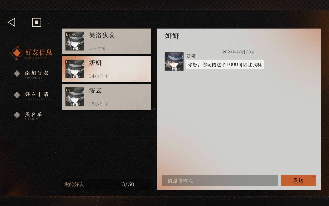 真的假的?有人花钱收购账号? 1