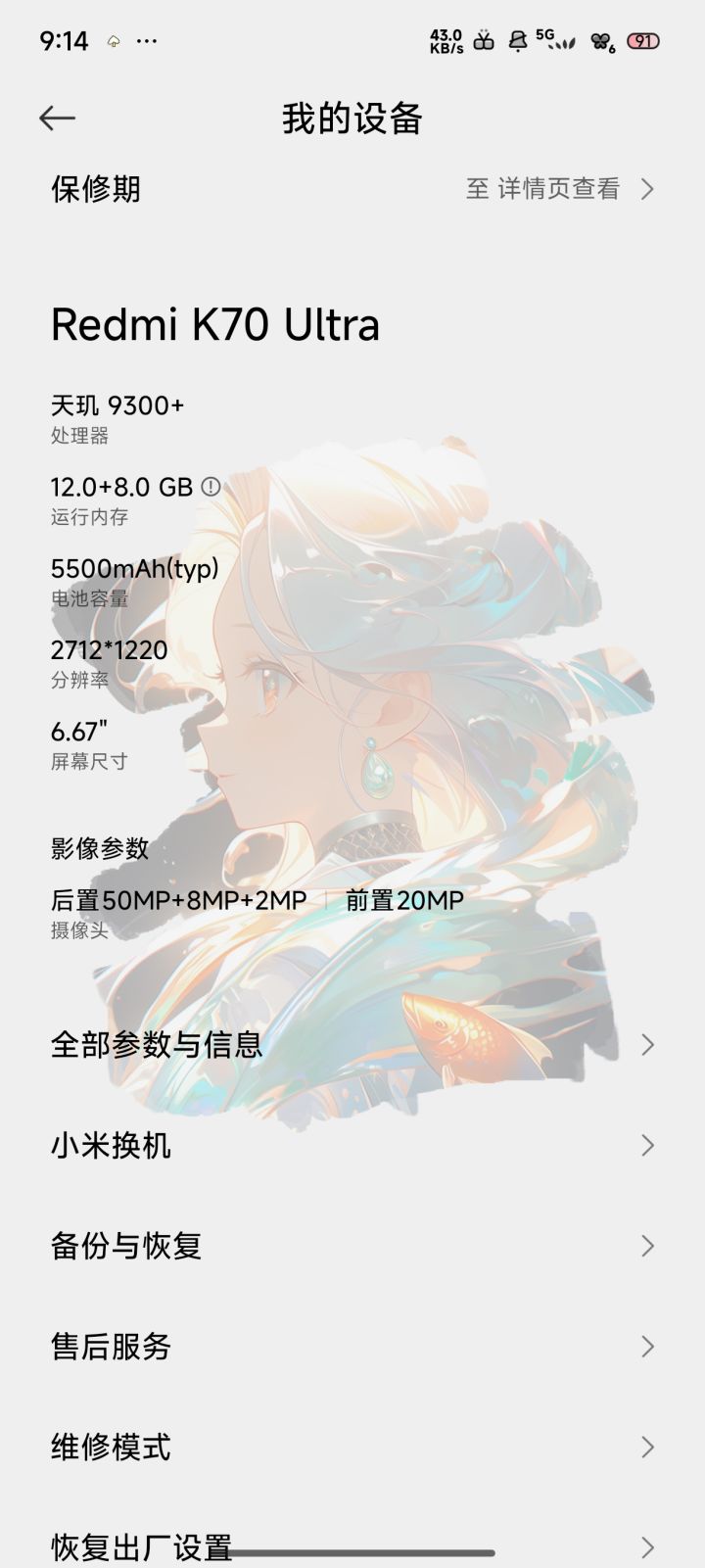 是真的问问截图
