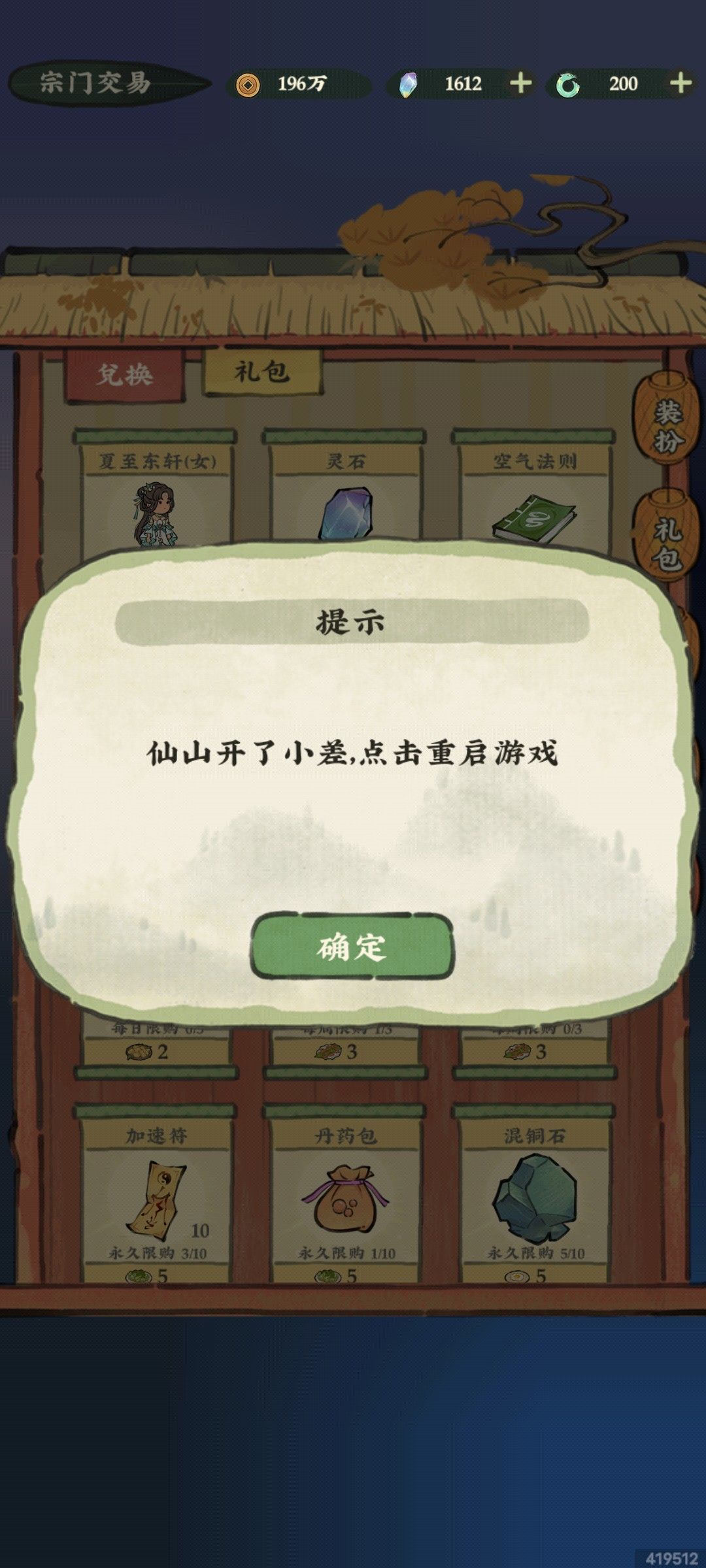 什么鬼 1
