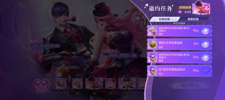 有一起做任务的吗截图