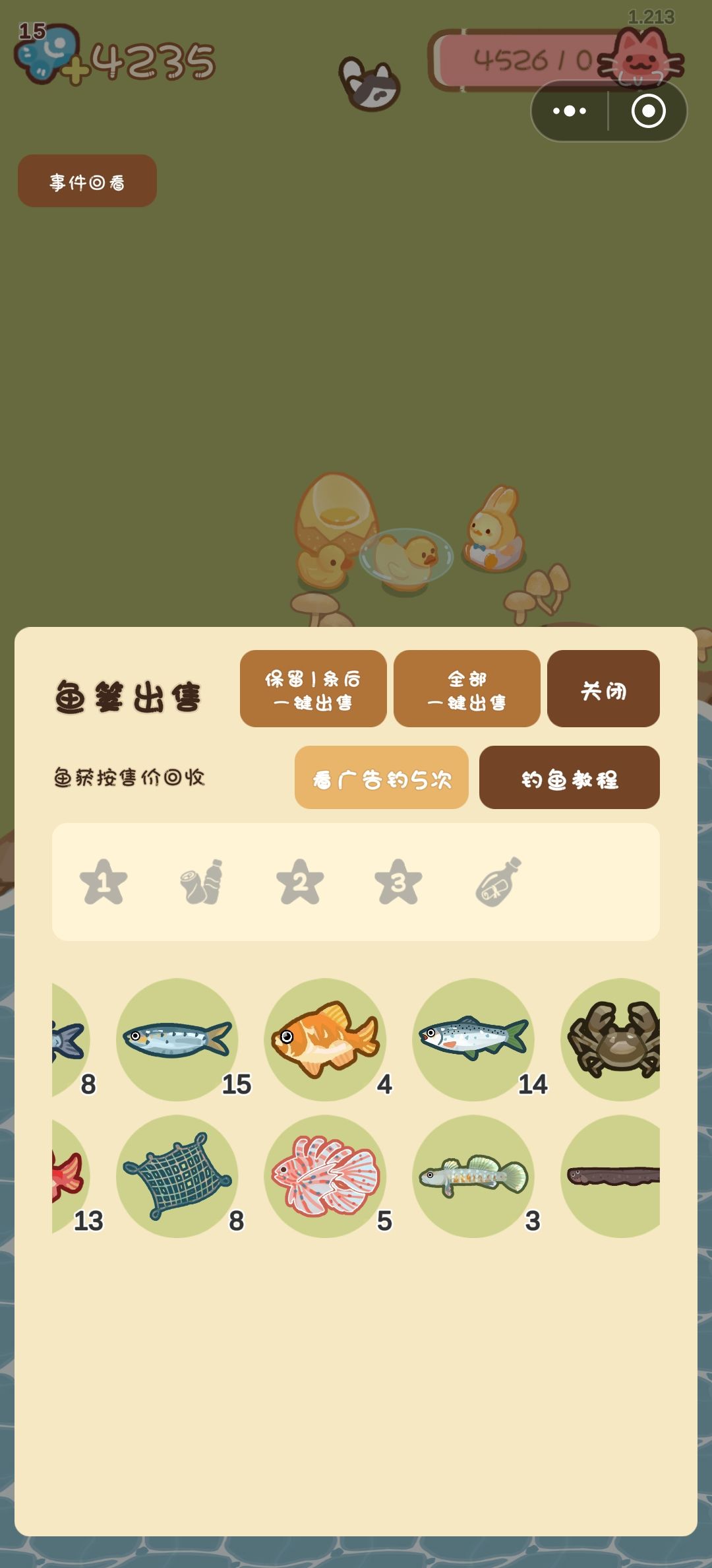 想问一下宝子们最近有钓到过乌贼吗？ 3