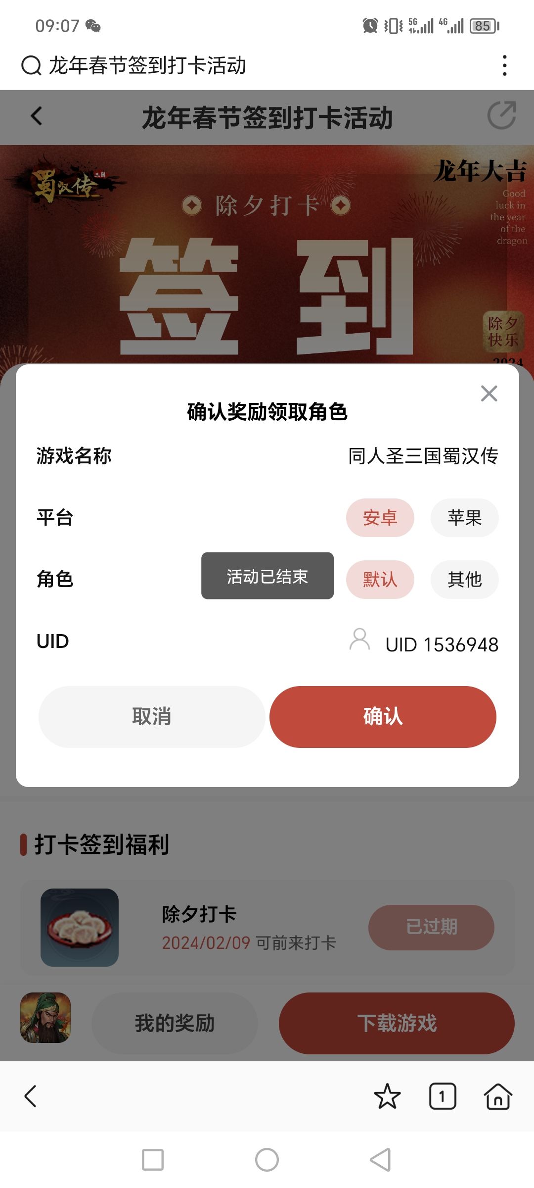 签到活动15天奖励为什么领不了？ 2