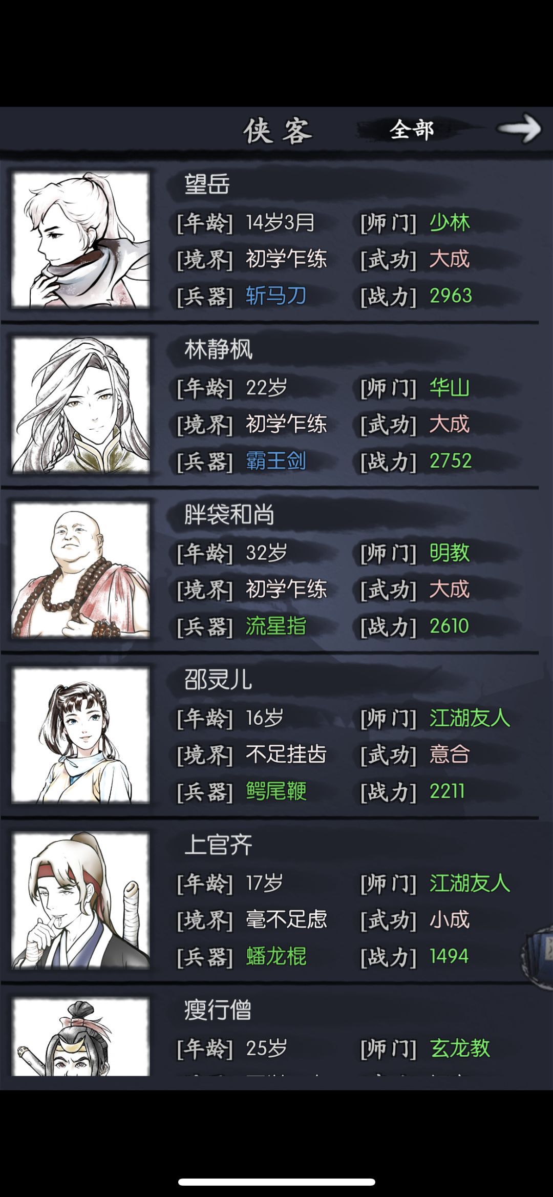 动态图片 4