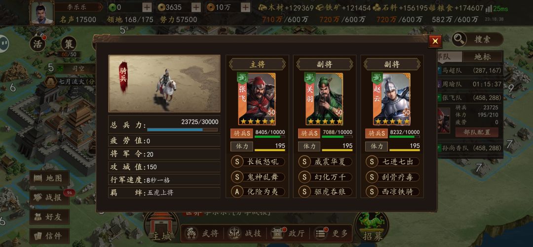 四队共存10地队抄作业 3