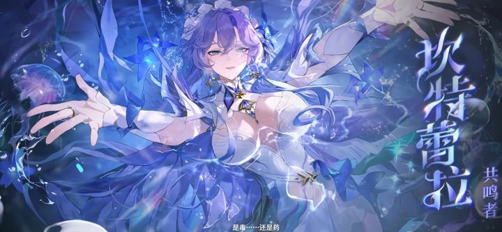 请让我给大家介绍一下坎特蕾拉女士吧!截图
