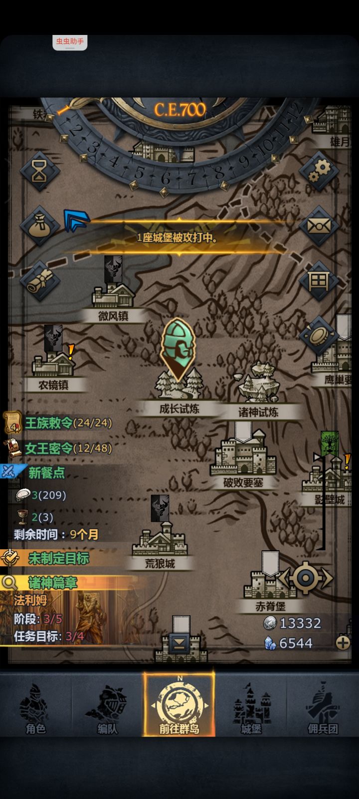 700年萌新纪录片截图