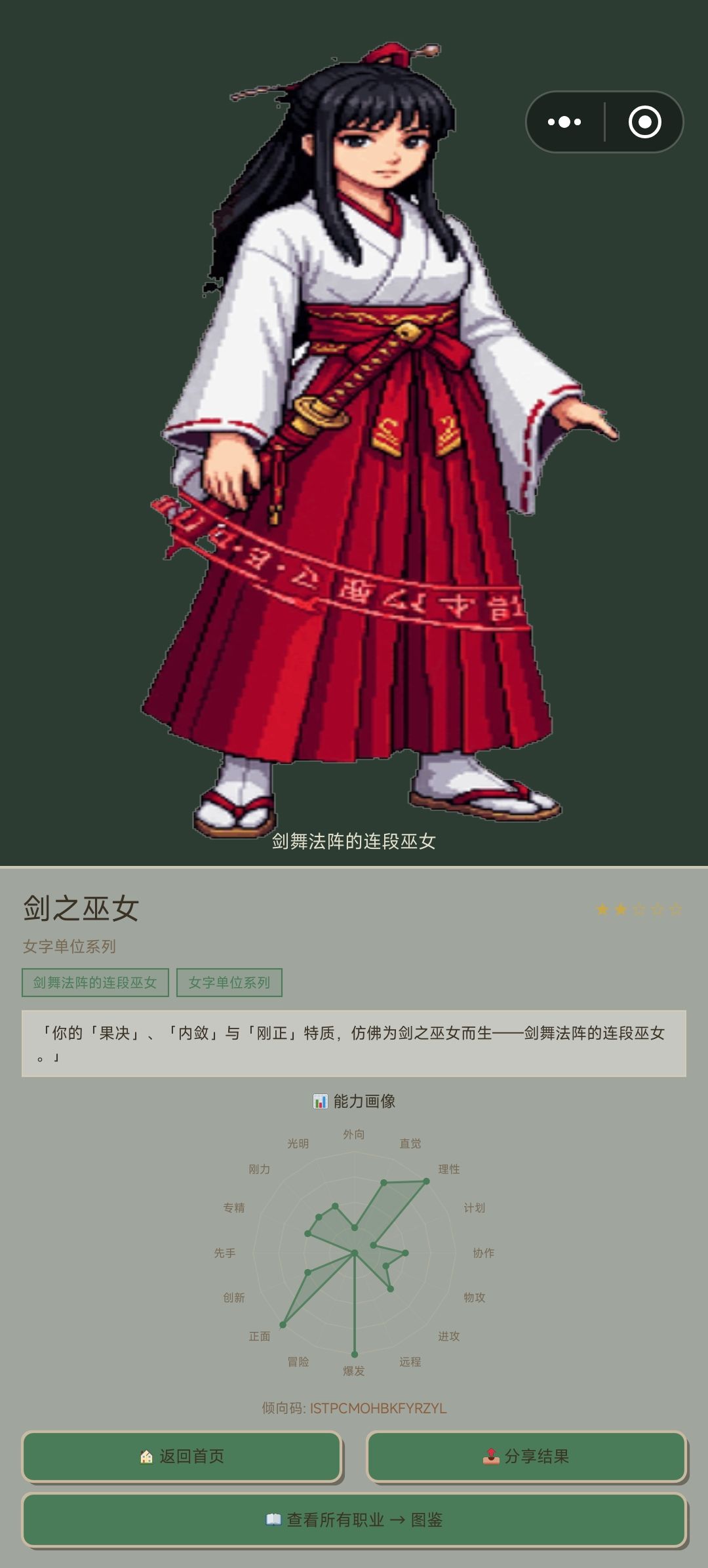 俺寻思这是不是可以当纯阳玩 1