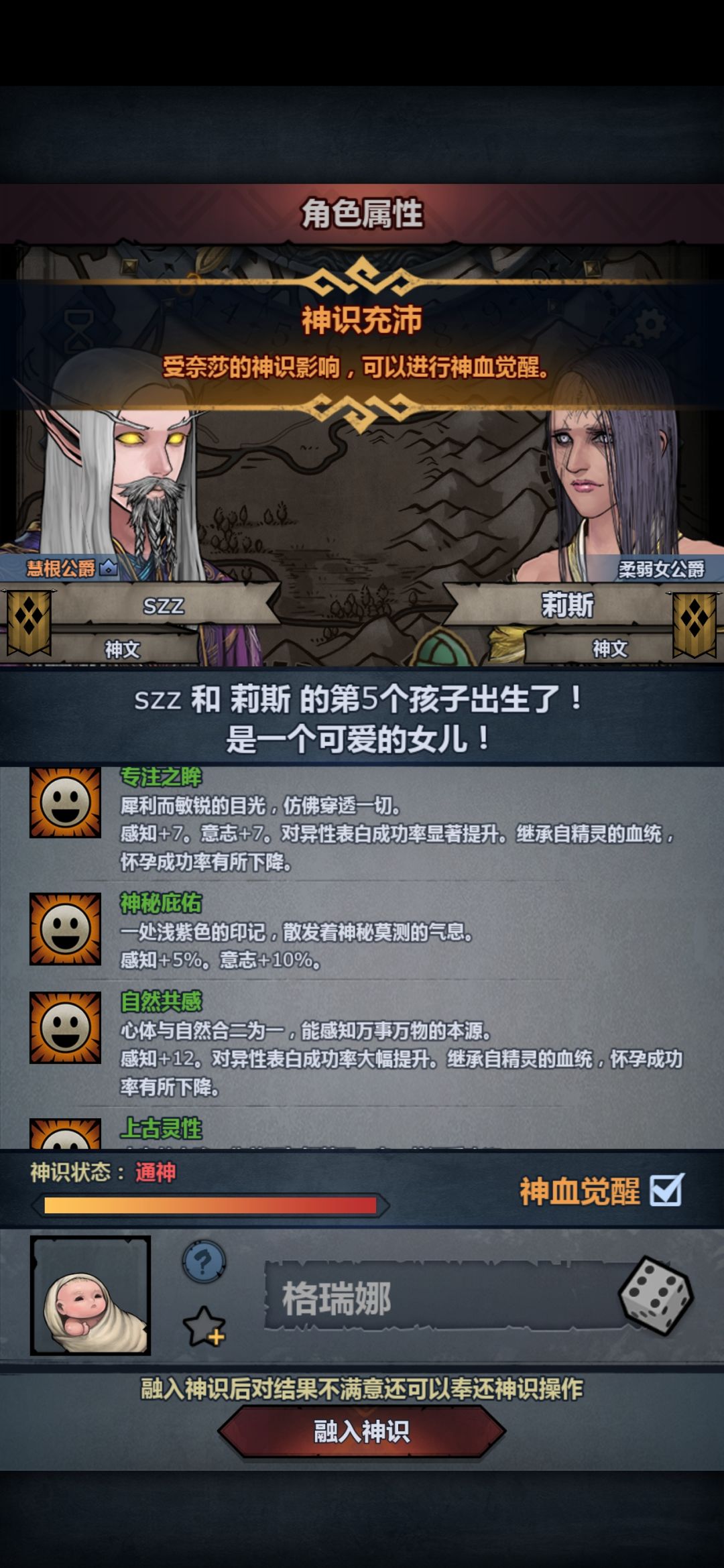 该死的面板 2