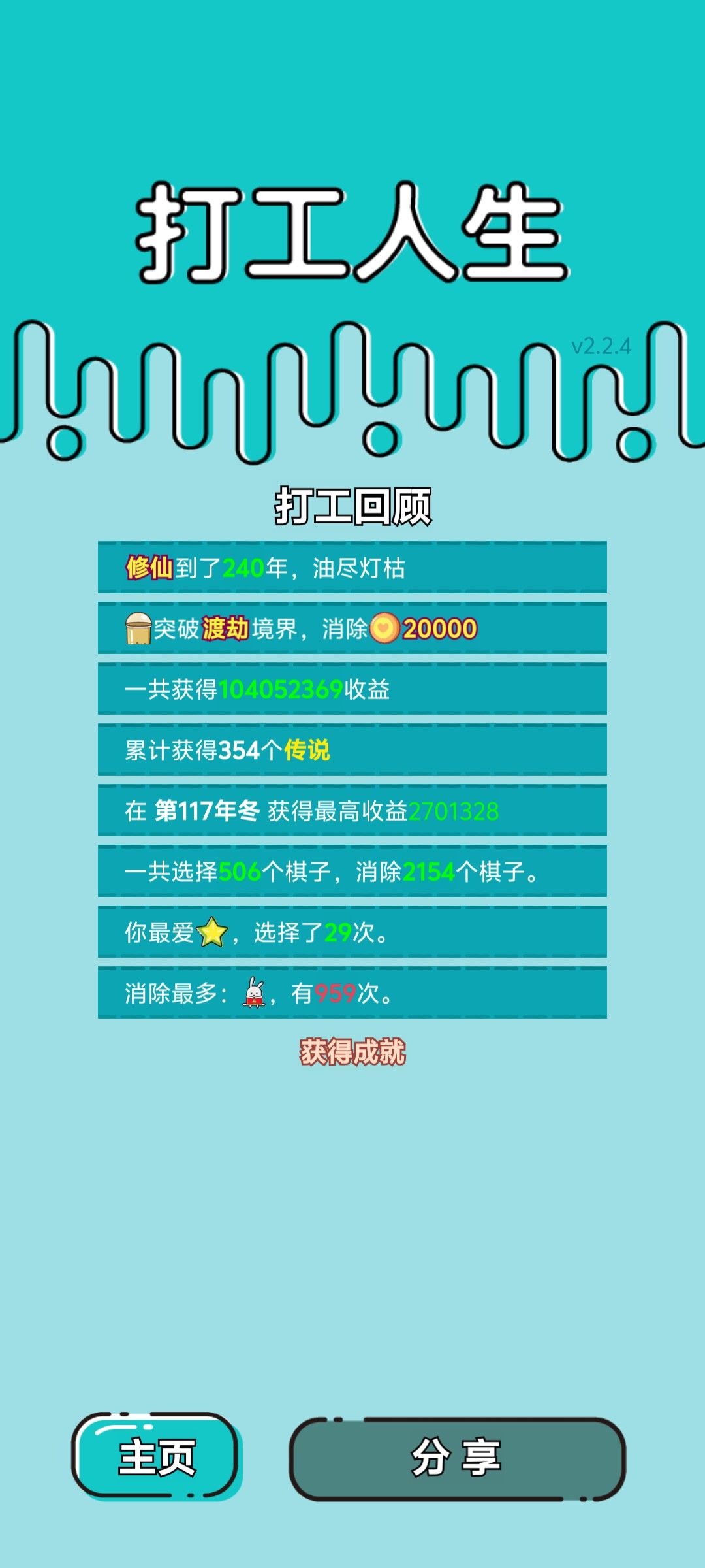 我的打工回顾 2