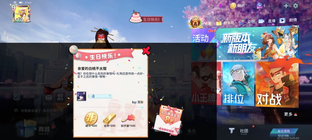 在非人的第七个生日,也是最后一次 1