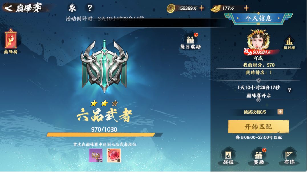 巅峰赛前瞻（含有部分适配阵容推荐）截图