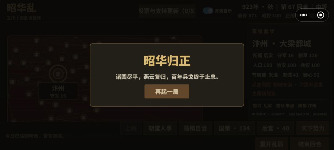 过关了 1
